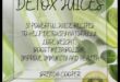 Detox Bonanza: Explorând diversitatea amestecurilor delicioase de sucuri detox